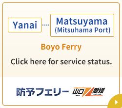Boyo Ferry Yanai Matsuyama (Mitsuhama Port)