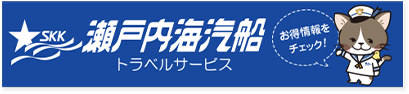 トラベルサービス